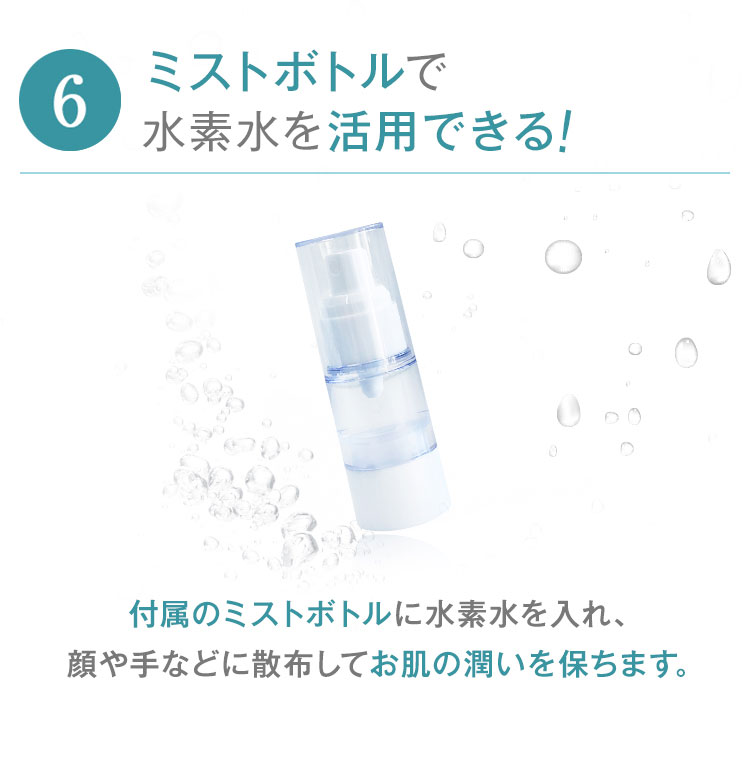 公式】Dr.水素ボトル＋ | 株式会社ストリ