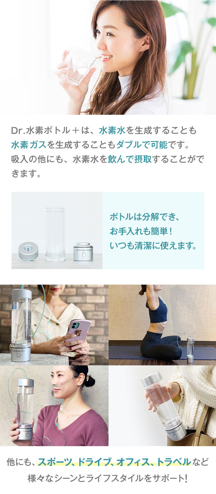 公式】Dr.水素ボトル＋ | 株式会社ストリ