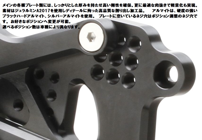 STRIKER SPECIAL STEP KIT 6ポジション KAWASAKI ZX-6R 09~16