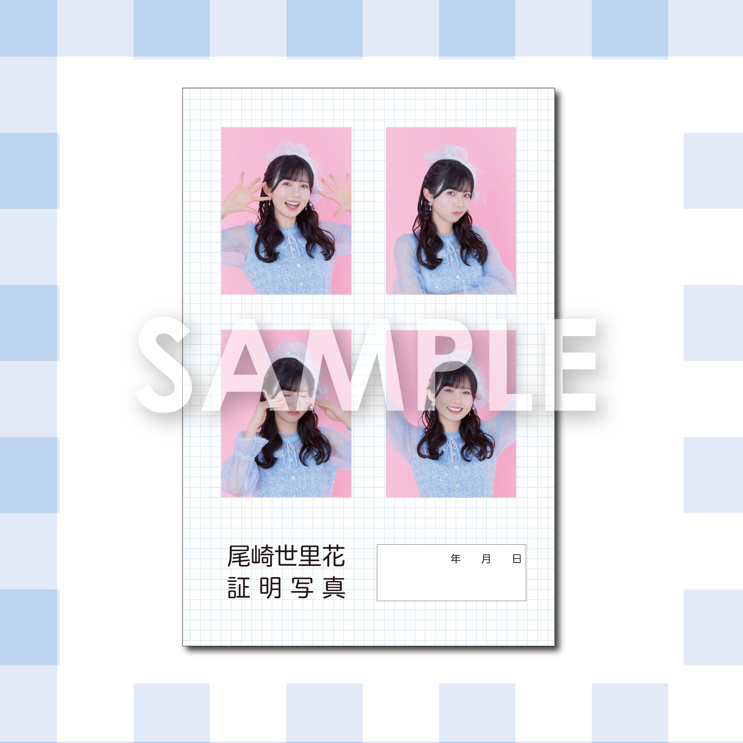 尾崎世里花オフィシャルストア – STU48 オフィシャルソログッズストア