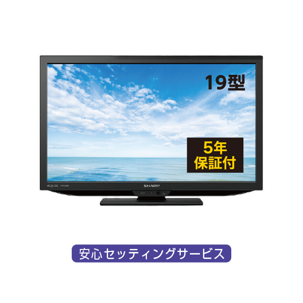 SHARP AQUOS 19型 液晶テレビ｜コンパクトでちょうどいい大きさ