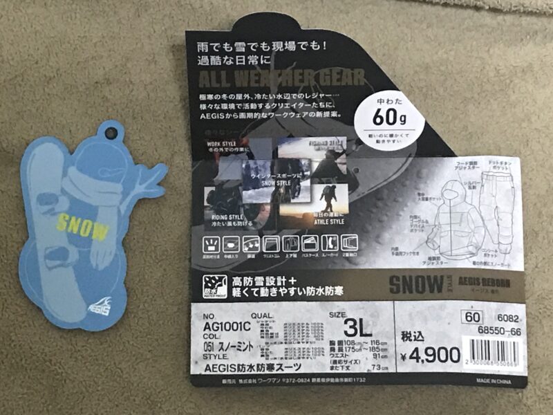 ワークマンのスノーウェアに限定色！？2025/26モデルのイージス防水