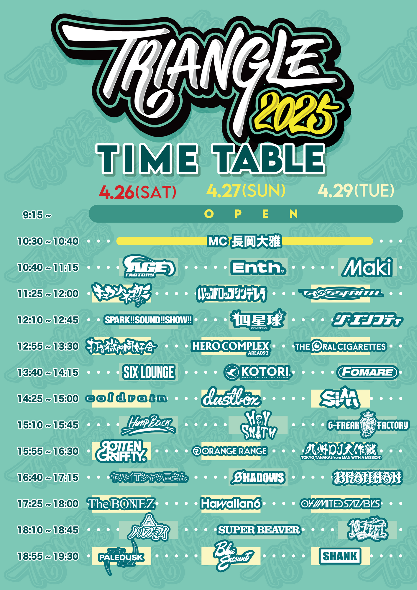 2025年 4月26日（土）27日（日）29日（火祝）開催 福岡県 シーサイド
