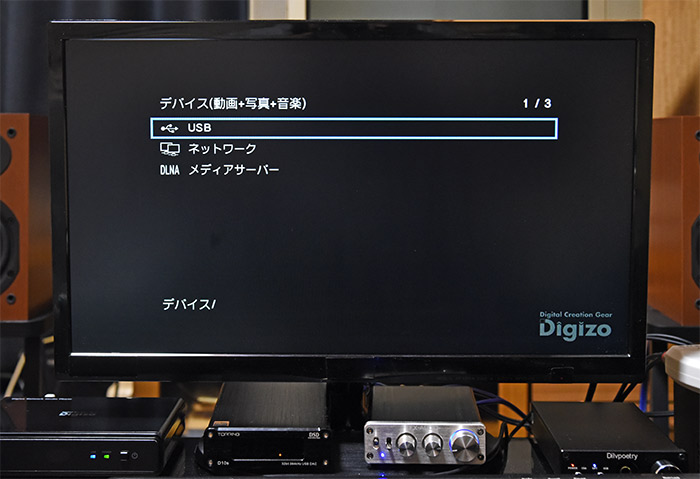 ハイレゾ対応メディアプレーヤー デジ像 PAV-MP2YTHR のレビューと使い方！