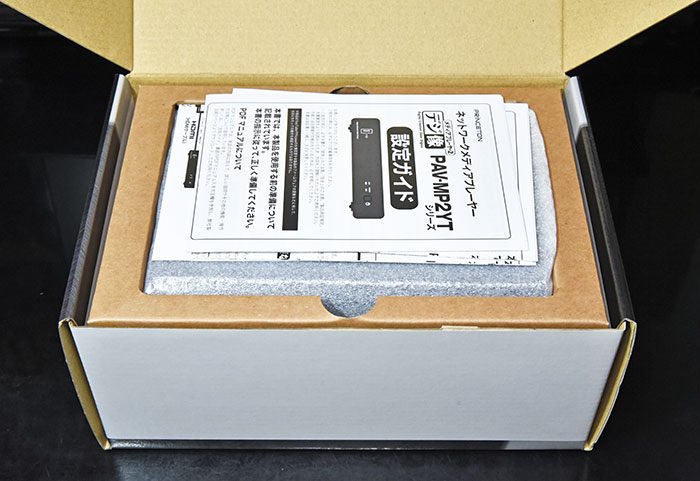 ハイレゾ対応メディアプレーヤー デジ像 PAV-MP2YTHR のレビューと使い方！