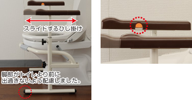 洋式トイレ用スライド手すり｜排泄用品｜介護用品・設備
