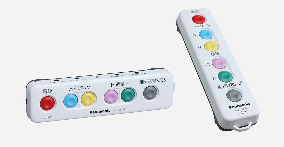 グッドデザイン賞受賞｜レッツ・リモコン(生産終了