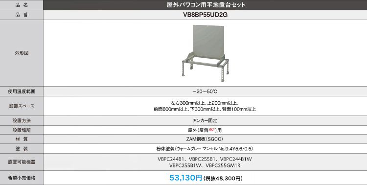 パワーコンディショナ・接続箱 仕様 | 太陽光発電に必要な機器 | 太陽