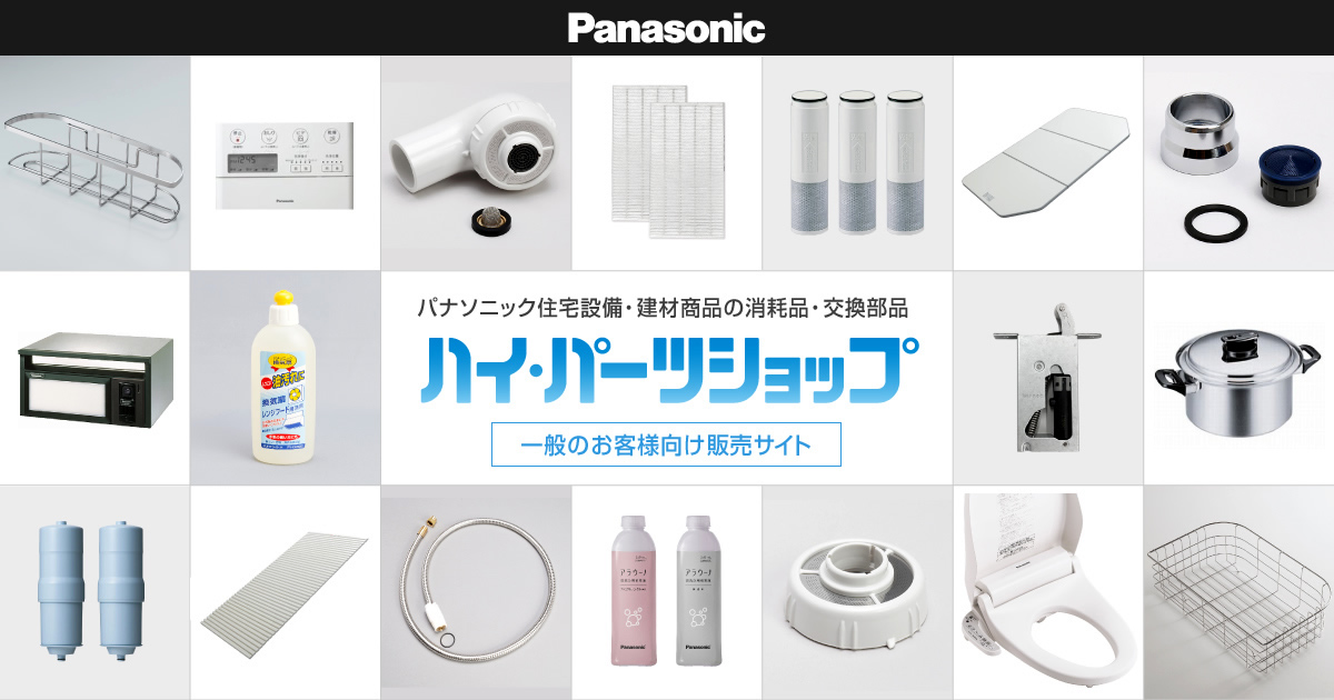 アラウーノCH1002用リモコン本体 - CH1002150LKZZ - ハイ・パーツショップ