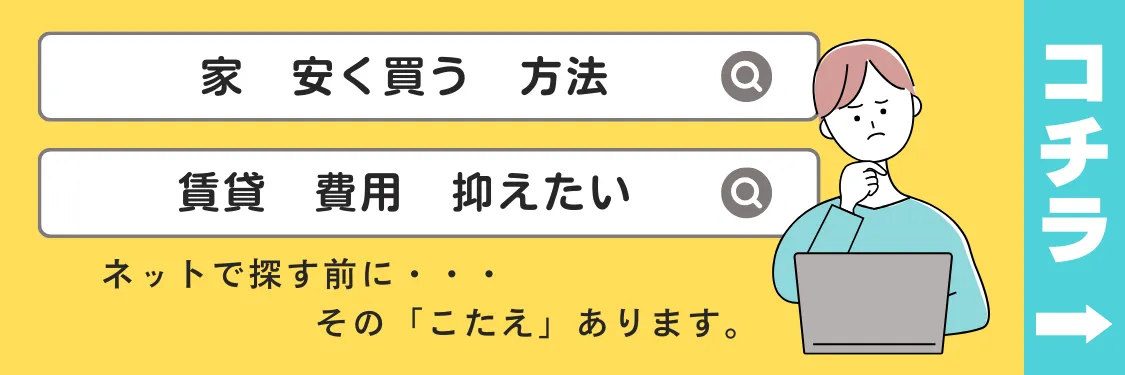 福岡県】家賃の値下げ交渉はプロに任せて安心！交渉費用ナシ/完全匿名
