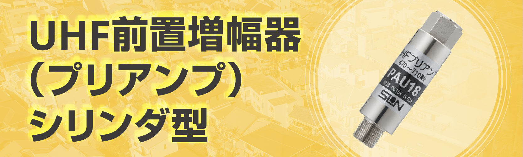 情報分電盤 Gモデル 16ポートHUB搭載機種 新発売｜ サン電子株式会社
