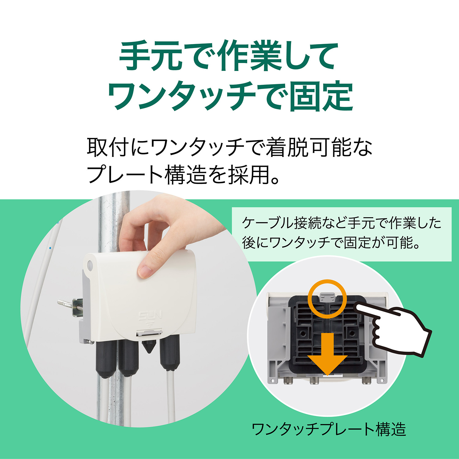 HCBU453-EC｜サン電子株式会社