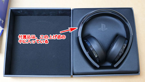 SONY PS4 プレミアムサラウンドヘッドセット（CUHJ-15005）を熱く語り