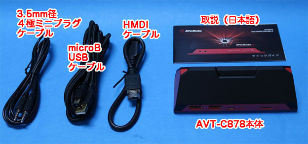 AVerMedia LIVE GAMER PORTABLE 2 AVT-C878 レビュー、設定と解説