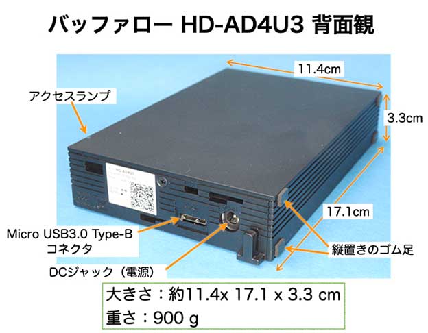 バッファロー 外付けハードディスク 4TB HD-AD4U3 Amazon版（HD-LE4U3