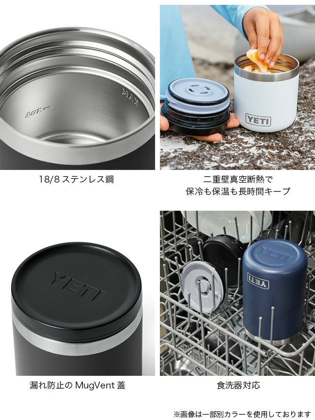 YETI イエティ 8oz フードジャー｜SUNDAY MOUNTAIN｜サンデーマウンテン