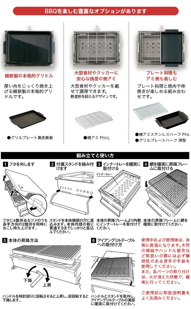 snow peak スノーピーク リフトアップBBQ BOX｜SUNDAY MOUNTAIN