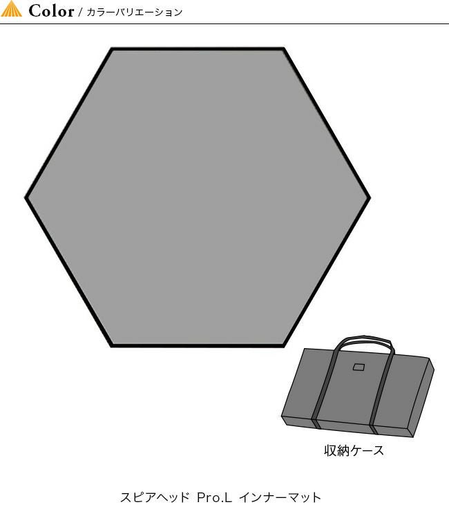 snow peak スノーピーク スピアヘッド Pro.L インナーマット｜SUNDAY