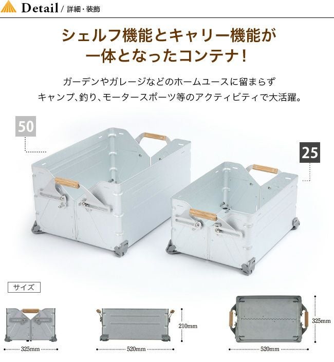 snow peak スノーピーク シェルフコンテナ 25｜SUNDAY MOUNTAIN