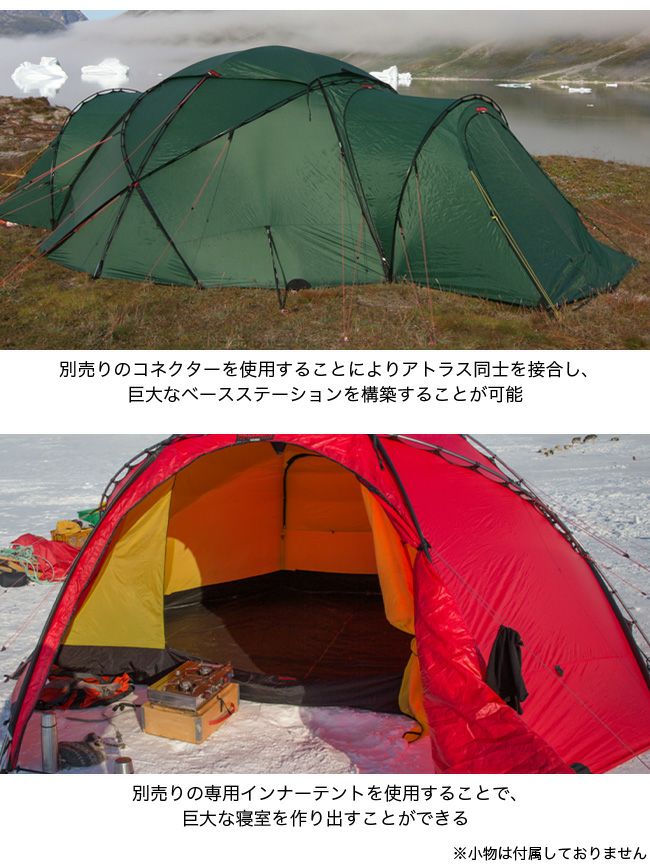 HILLEBERG ヒルバーグ アトラスベーシック｜SUNDAY MOUNTAIN｜サンデー