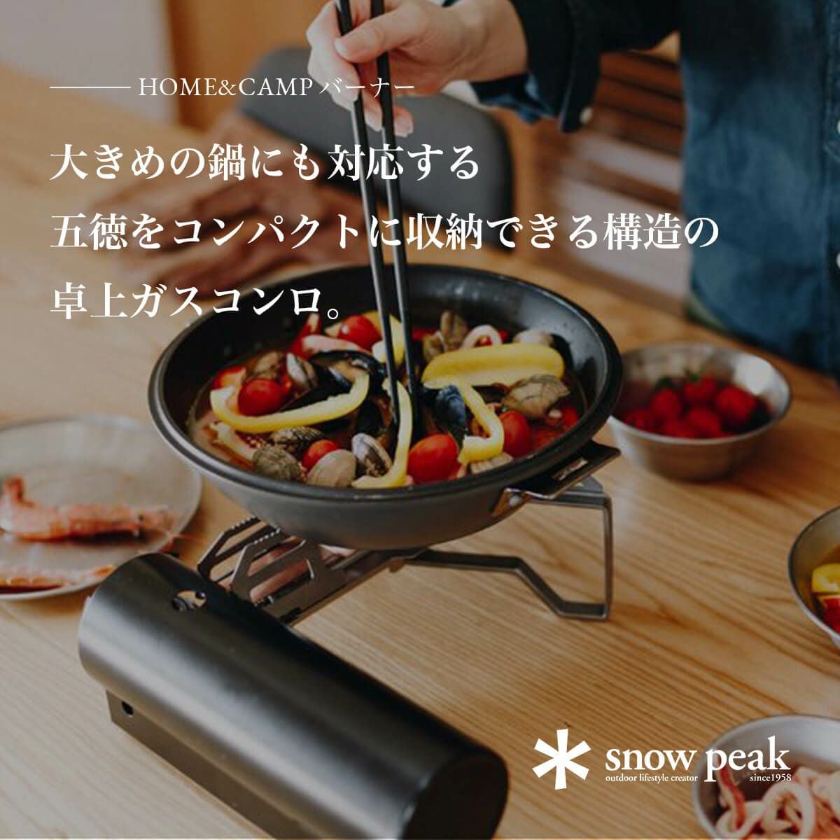 snow peak スノーピーク ホームアンドキャンプバーナー｜SUNDAY
