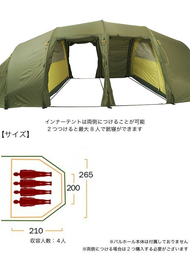 Helsport ヘルスポート バルホール インナーテント｜SUNDAY MOUNTAIN