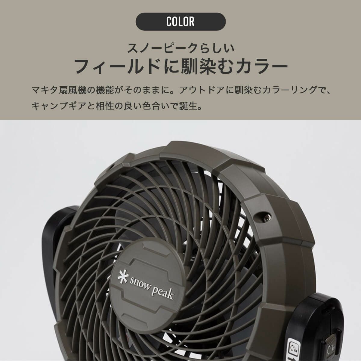 snow peak スノーピーク フィールドファン｜SUNDAY MOUNTAIN｜サンデー