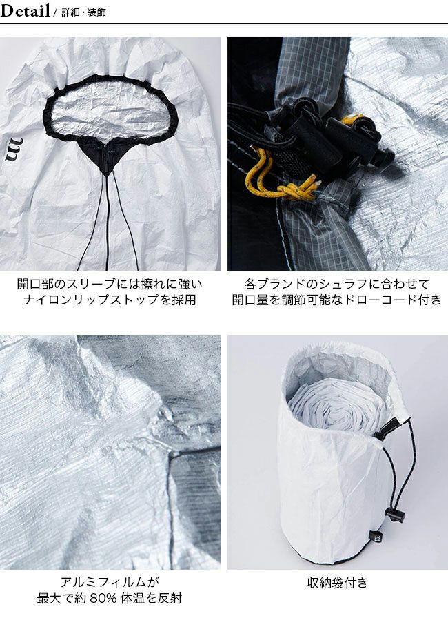 muraco ムラコ タイベックサーモスリーピングバッグプロテクター