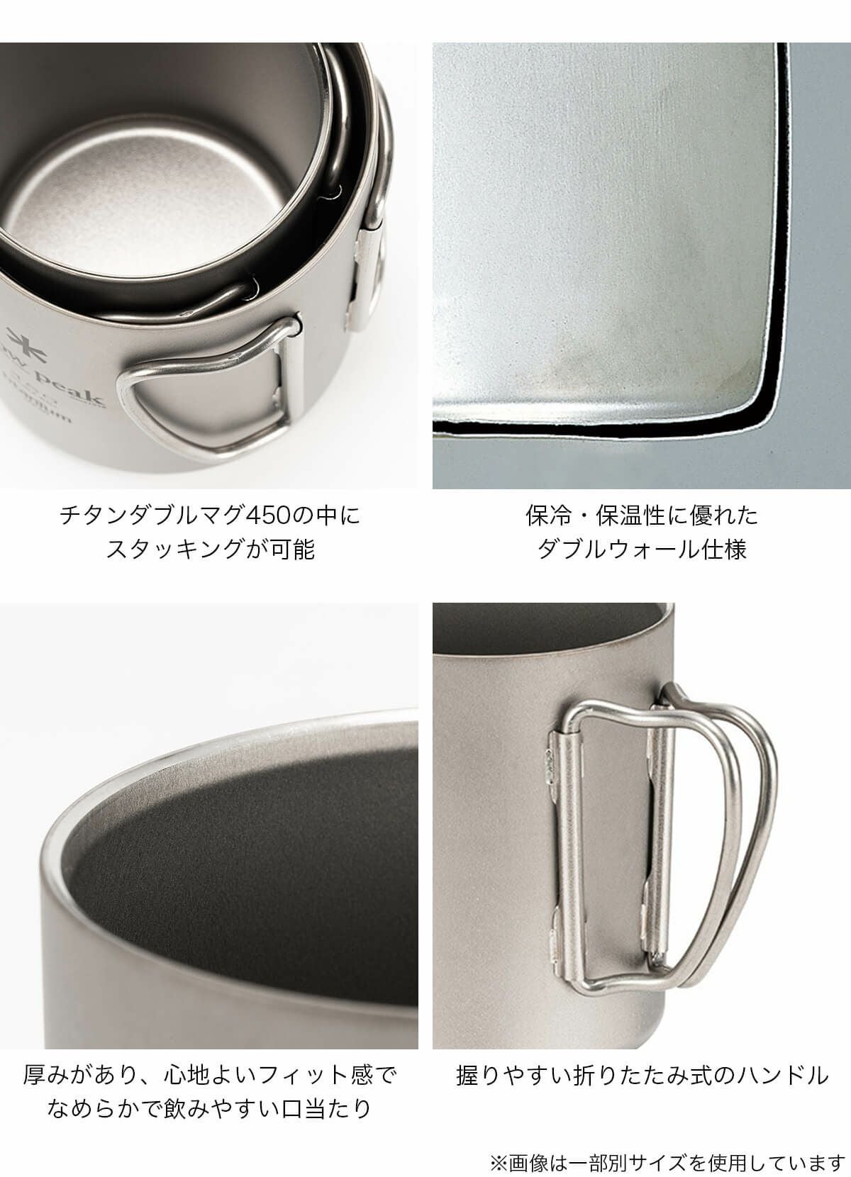 snow peak スノーピーク チタン ダブルマグ 220 フォールディング