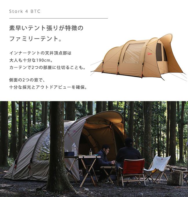 Spatz スパッツ ストーク4BTC｜SUNDAY MOUNTAIN｜サンデーマウンテン