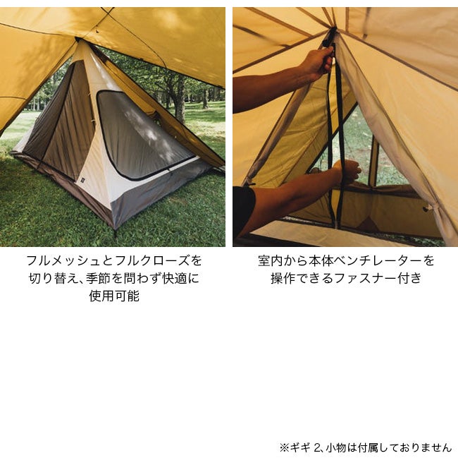 ZANEARTS ゼインアーツ ギギ2 インナーテント｜SUNDAY MOUNTAIN