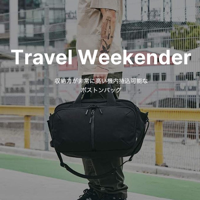 Aer エアー トラベルウィークエンダー｜SUNDAY MOUNTAIN｜サンデー