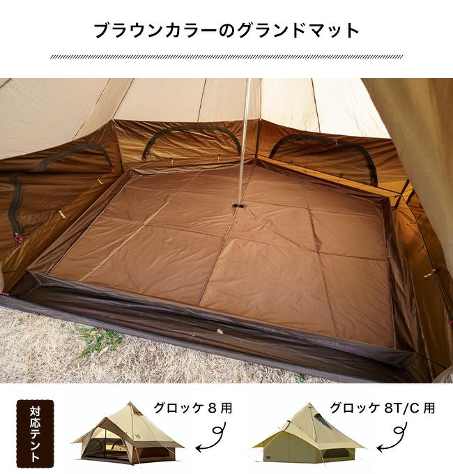 ogawa オガワ グランドマット グロッケ8用｜SUNDAY MOUNTAIN｜サンデー