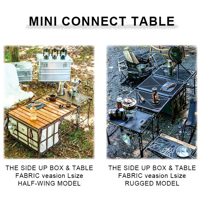 NATURE TONES ネイチャートーンズ ミニコネクトテーブル｜SUNDAY