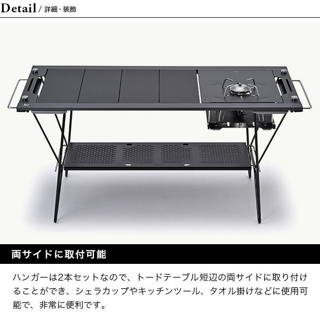 ZANEARTS ゼインアーツ トードテーブル ハンガー｜SUNDAY MOUNTAIN