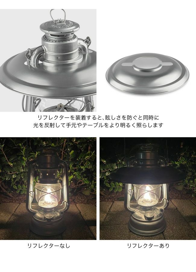 FEUERHAND フュアーハンド ランタン&リフレクターセット ジンク