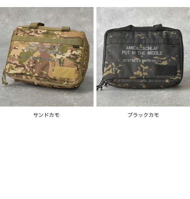 AMICAL.Schlaf アミカルシュラフ フラットバーナーケース｜SUNDAY