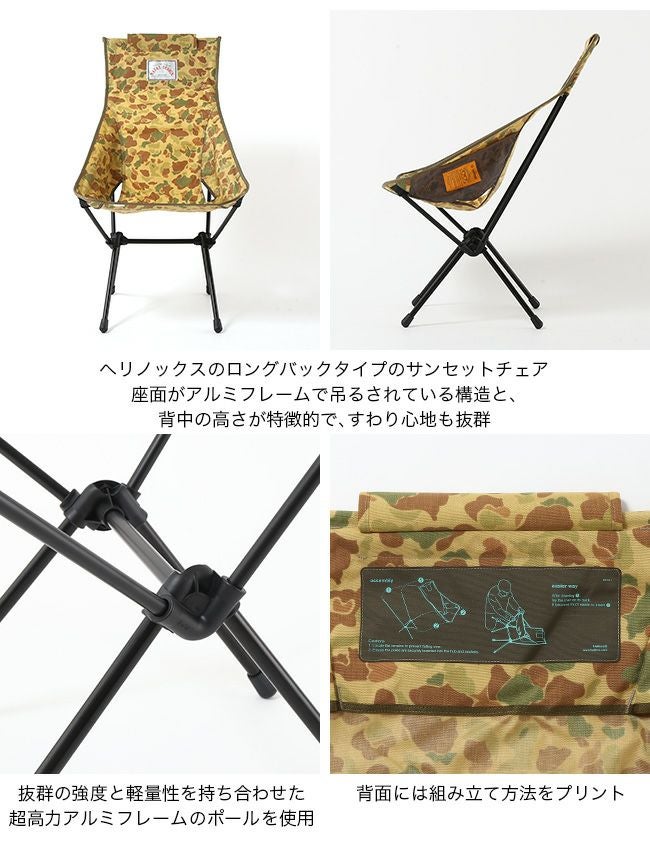 NATAL DESIGN ネイタルデザイン サンセットチェア ND2｜SUNDAY