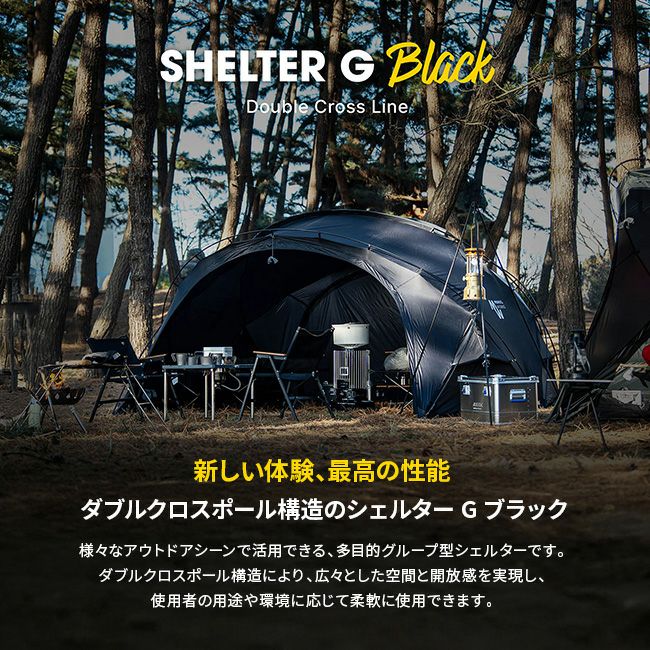 MINIMALWORKS ミニマルワークス シェルターG 2025｜SUNDAY MOUNTAIN