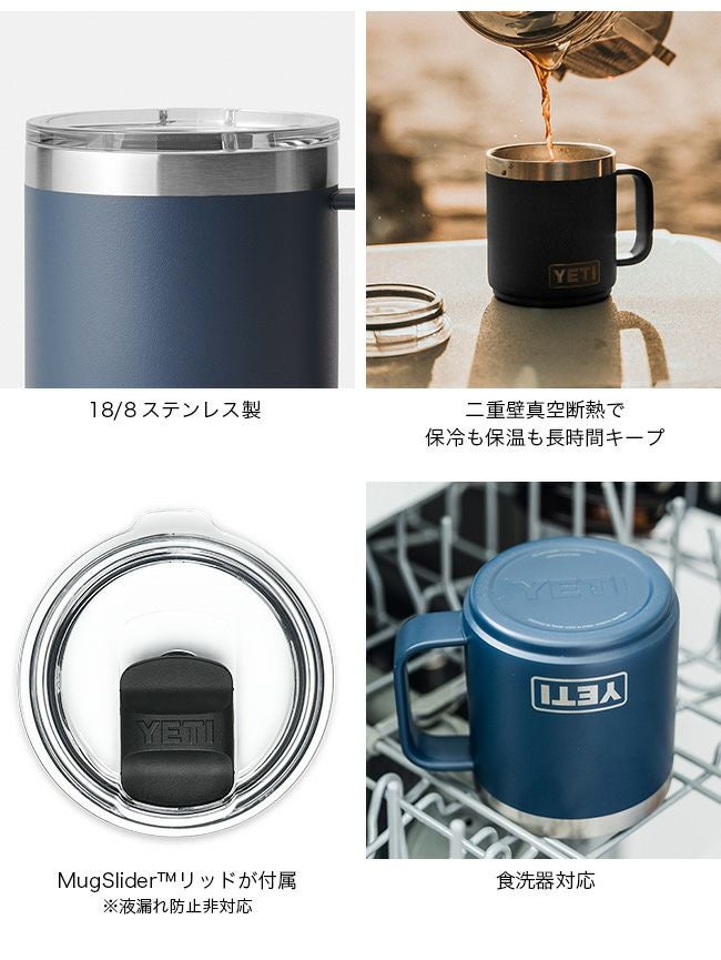 YETI イエティ 10oz スタッカブルマグ｜SUNDAY MOUNTAIN｜サンデー