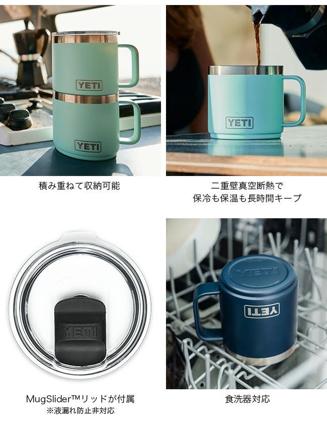 YETI イエティ 14oz スタッカブルマグ 2.0｜SUNDAY MOUNTAIN｜サンデー