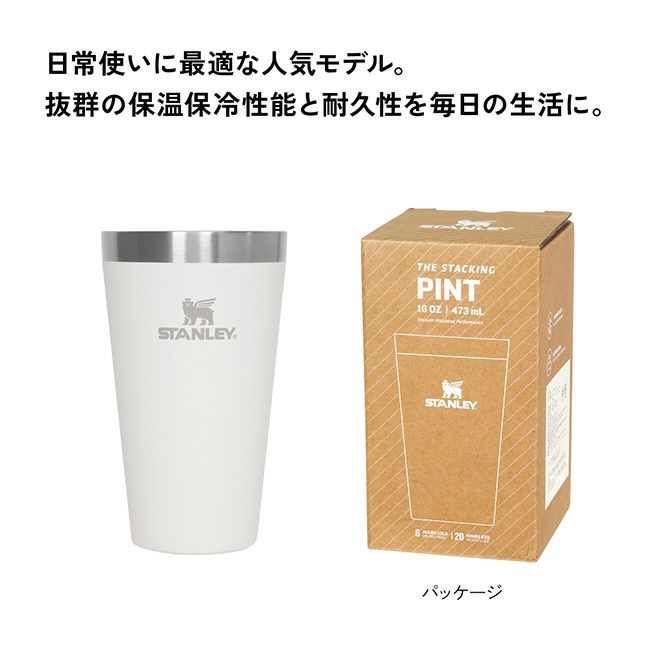 STANLEY スタンレー スタッキング真空パイント 0.47L｜SUNDAY MOUNTAIN