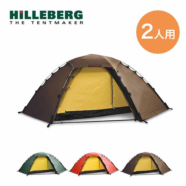 HILLEBERG ヒルバーグ ルーガン2専用フットプリント｜SUNDAY MOUNTAIN