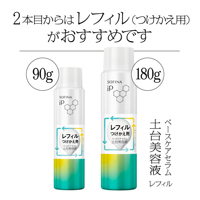 SOFINA iP レフィル 120ml 180ml 90ml ソフィーナ iP ゴールデンタイムリペア 深夜浸透クリーム レフィル
