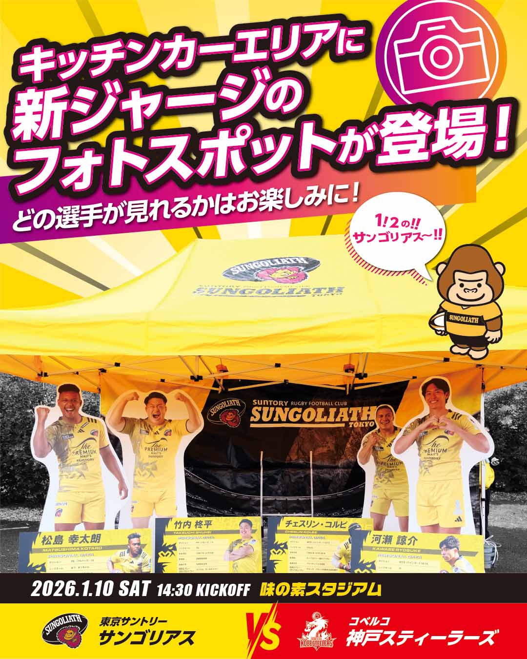 サントリーサンゴリアス 薄手ヤッケ上 楽天市場】ヤッケ（スポーツ