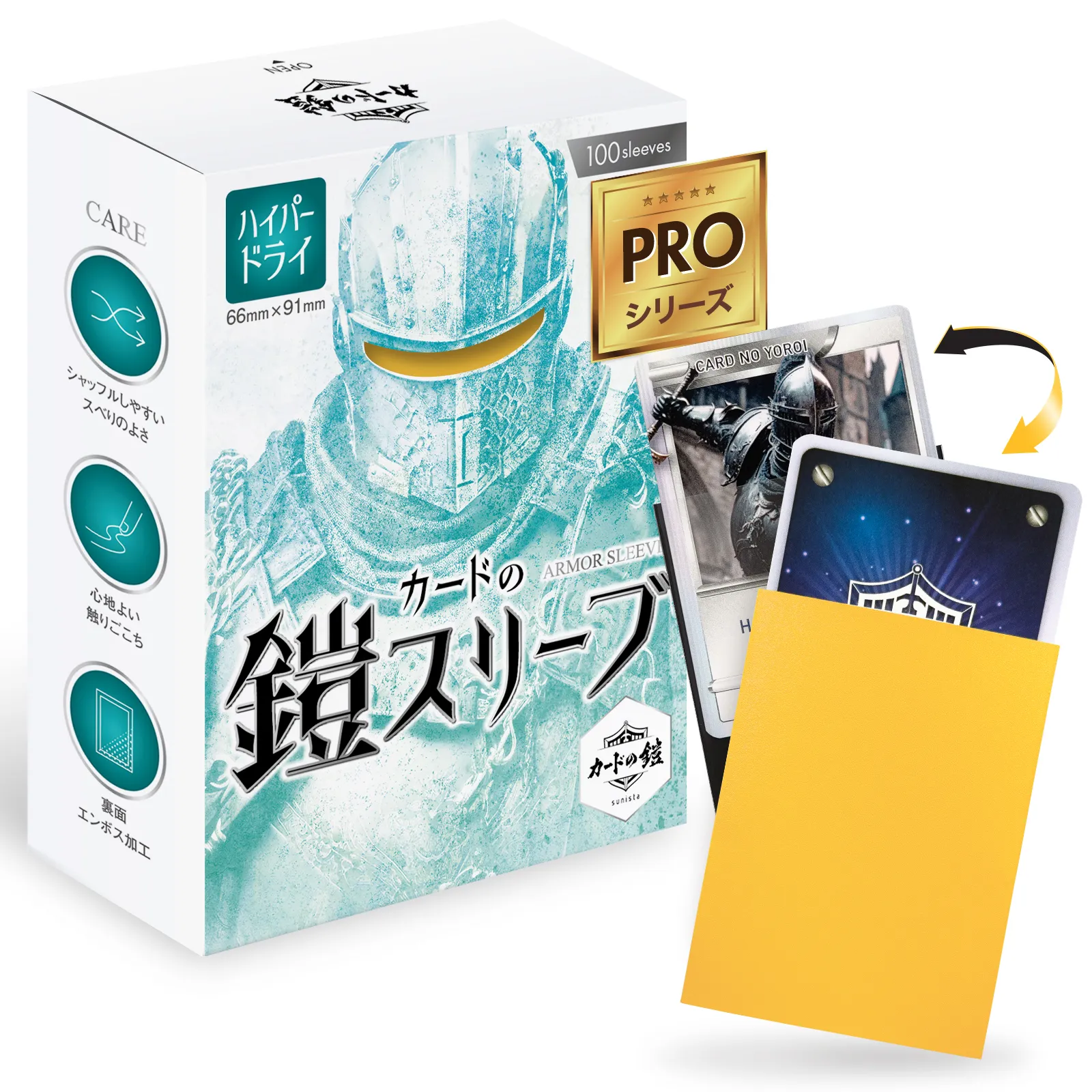 カードの鎧 ハイパードライスリーブ (タイガーリリー・イエロー)(PRO