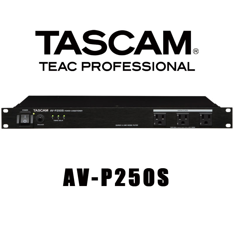 TASCAM AV-P250S パワーディストリビューター/コンディショナー | サン