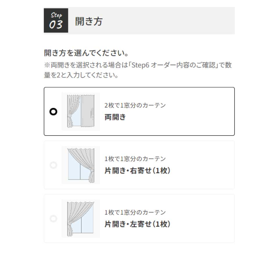 カーテンご購入ガイド | サンレジャン通販【公式】-オーダーカーテン