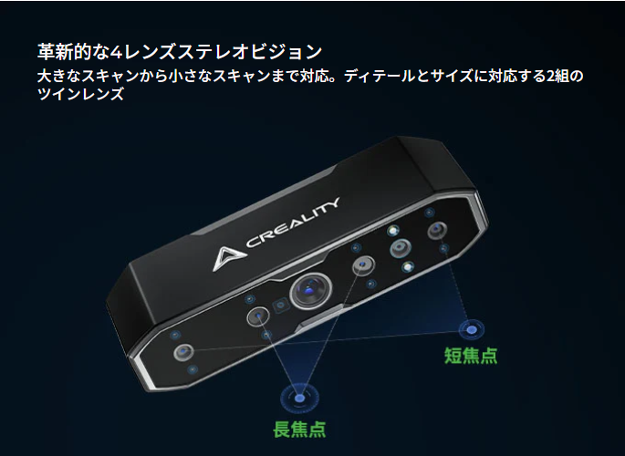 Creality CR-Scan Otter 3Dスキャナー — 3Dプリンター サンステラ3Dモール