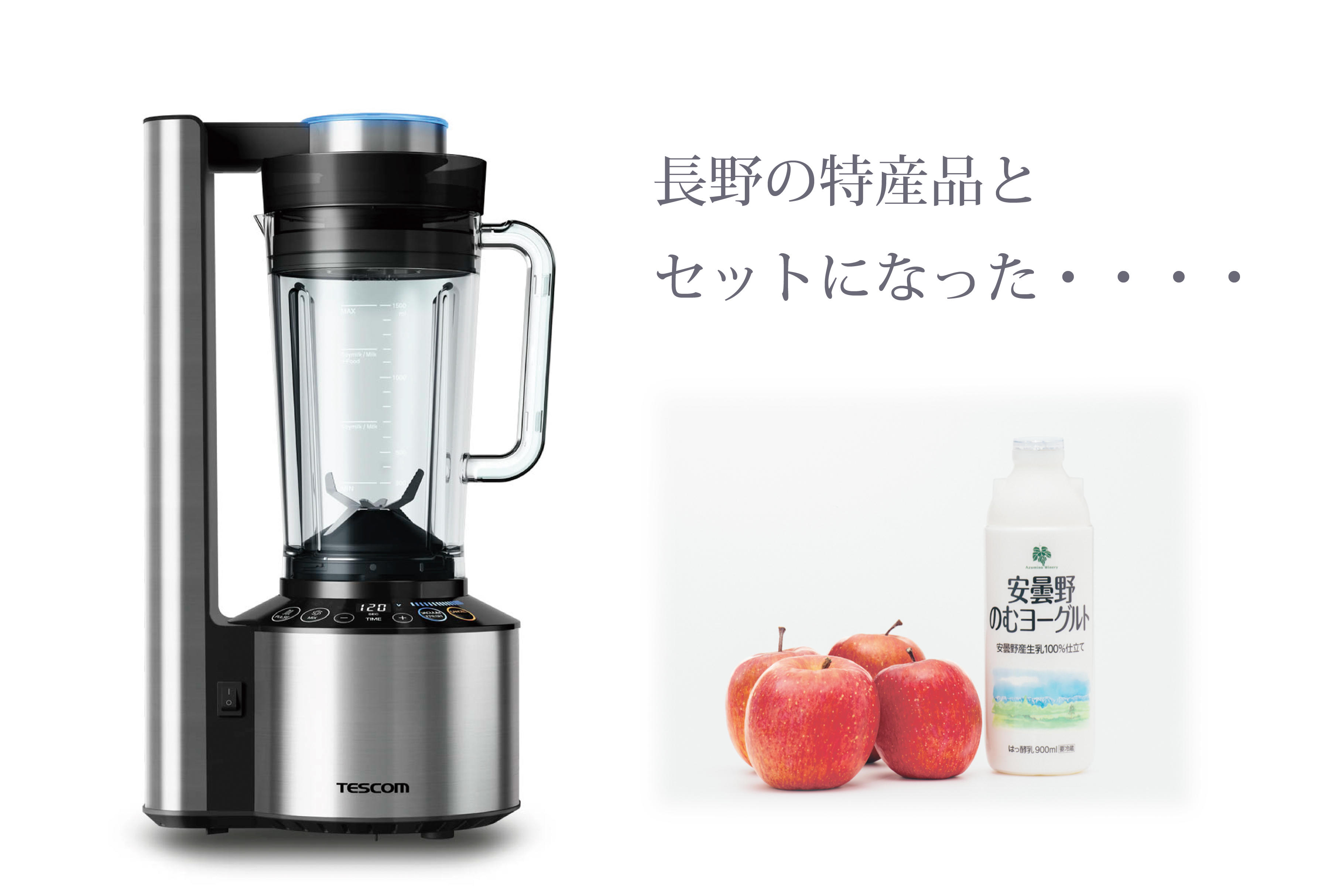 最先端調理家電と伝統の匠の技がひとつに。漆仕上げの高級真空ミキサー